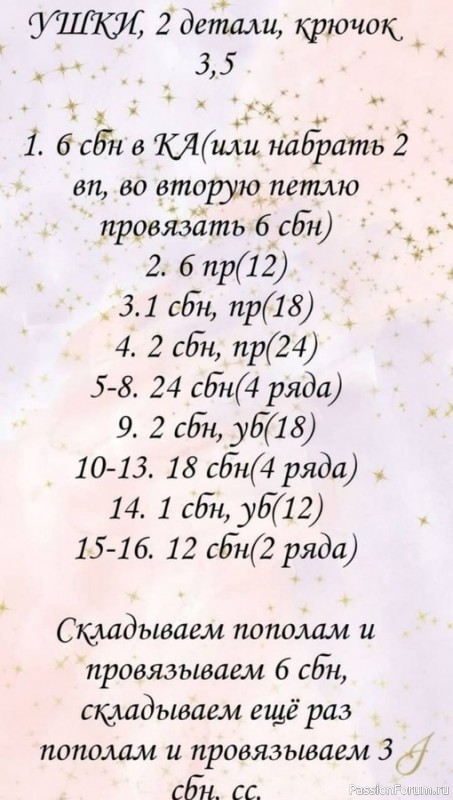 Зайка Ляля крючком. МК