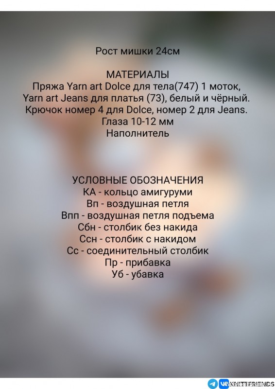 Мишка в платье крючком. Описание