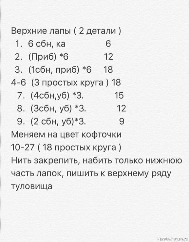 Собачка крючком. МК