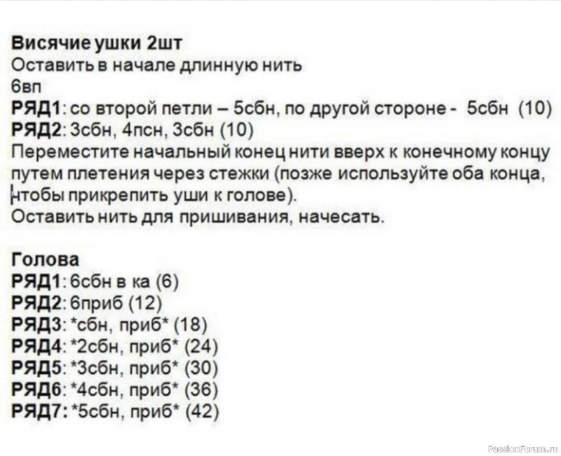 Собачка крючком. МК
