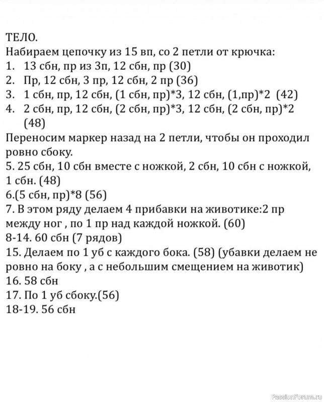 Тыквенный человек крючком. МК