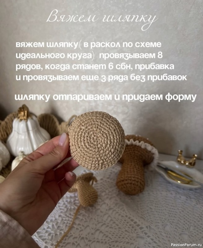 Грибочек крючком. МК