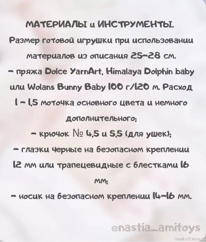 Мышкa Μия крючком. МК