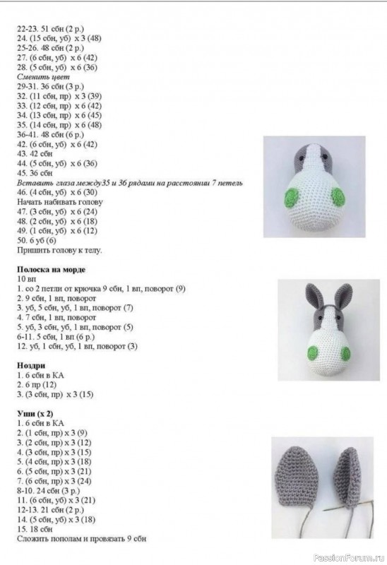 Вязаные лошади крючком. МК