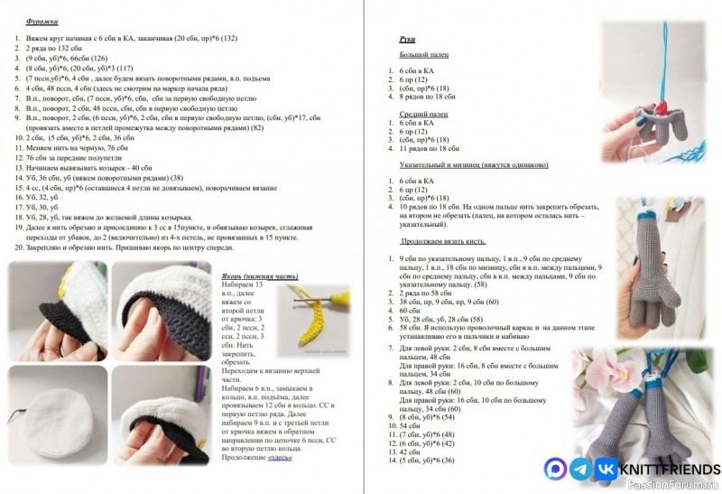 Волк крючком. МК