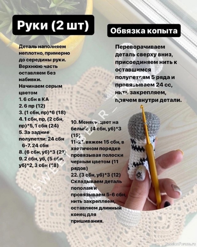Зебра крючком. МК