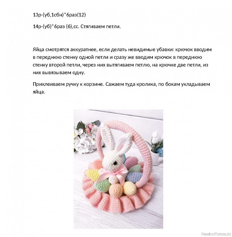 Пасхальный декор крючком. МК Нины Сухиной