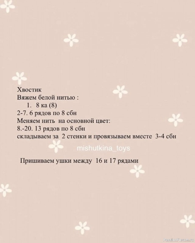 Котики в шортиках крючком. МК