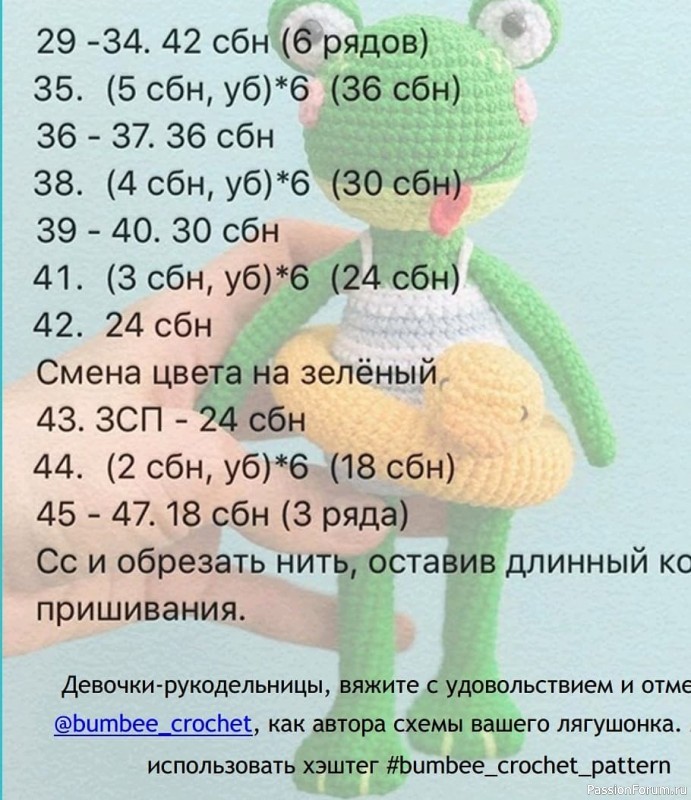 Лягушка крючком. МК