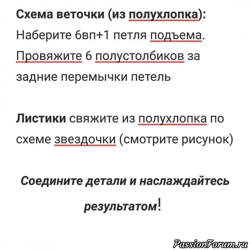 Ягода-малина крючком. МК от Гузель
