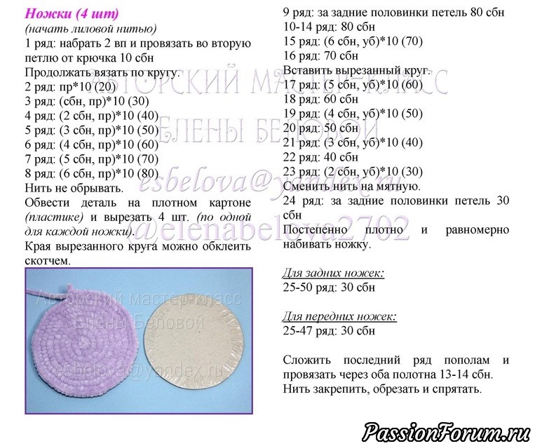 Черепашка крючком из плюшевой пряжи схема и описание