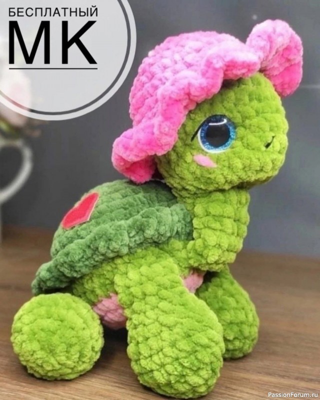 Черепашка крючком. МК