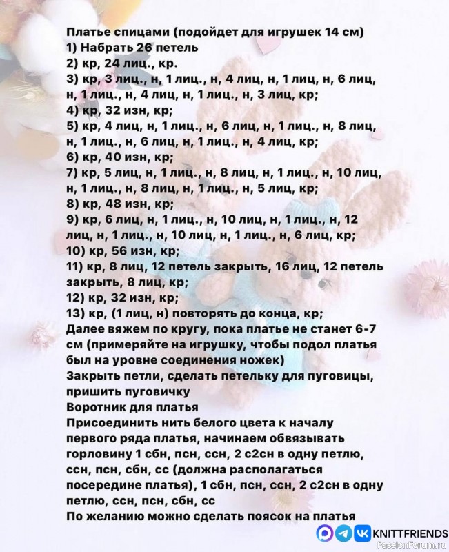 Малыши зайчата крючком. МК