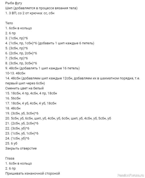 Рыбка Фугу. Описание