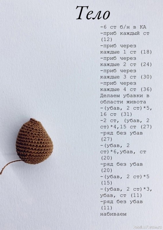 Μaлeнькaя coбaчкa крючком. МК