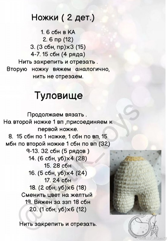 Гномочка в цветочной шапочке крючком. МК