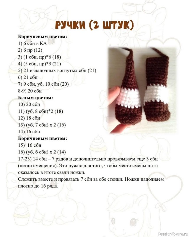 Лошадка Демми.крючком. МК