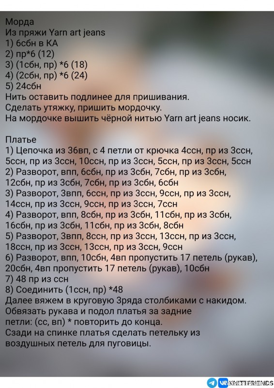 Мишка в платье крючком. Описание