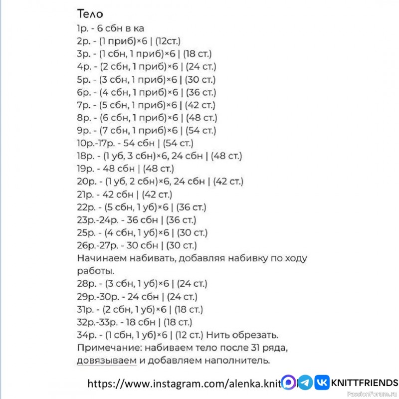 Собачка в комбинезоне крючком. МК