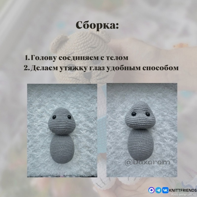 Котик крючком. МК