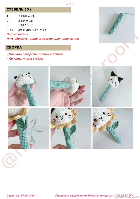 "Цветочные коты" крючком. МК