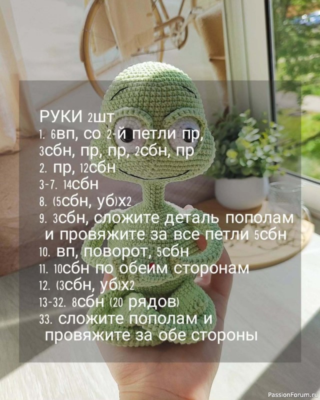 Лягушка крючком. МК