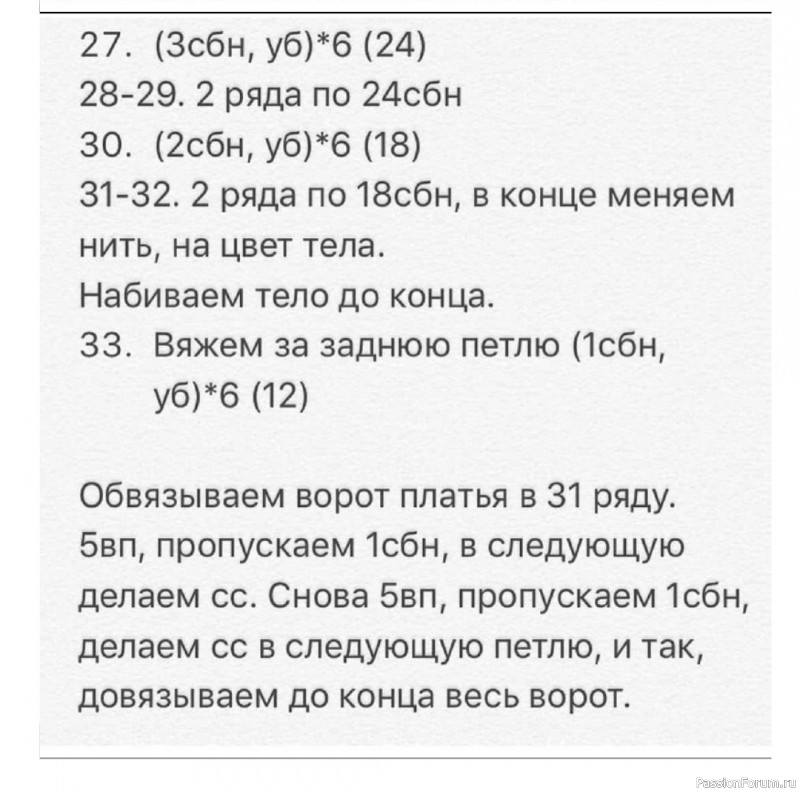 Мышка Анжела. МК
