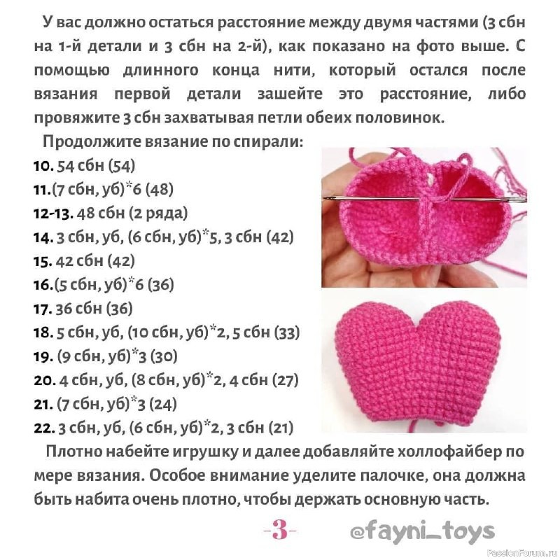 Вязаное "Сердце-мороженое"