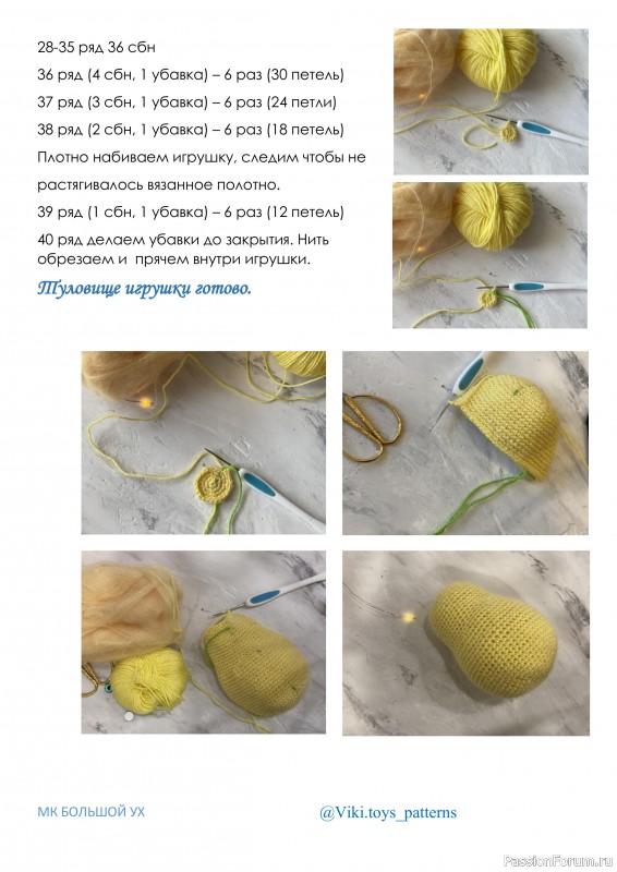 Бoльшoй Ух крючком. МК
