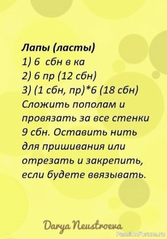 Чеpепашкa крючком. МК