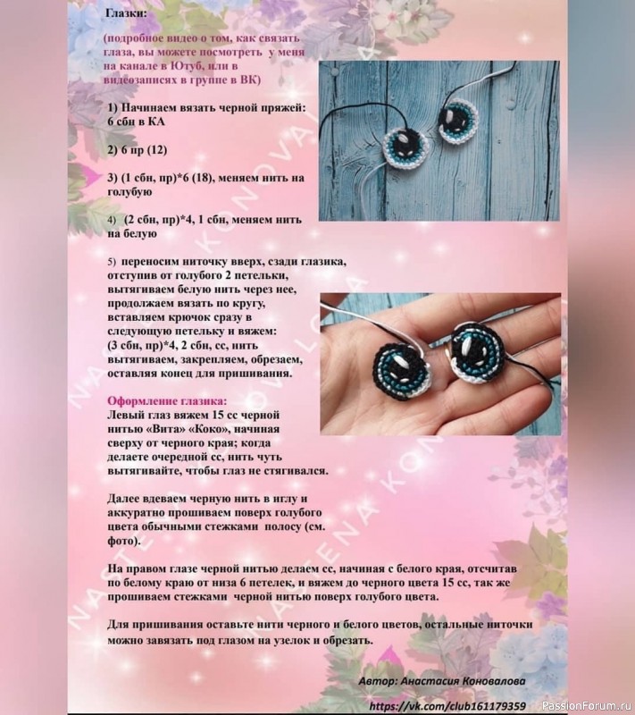 &Kappa;итёнок крючком. Описание