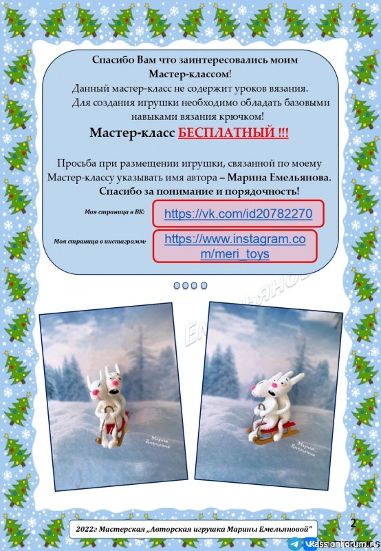 Зайцы на санках крючком. МК