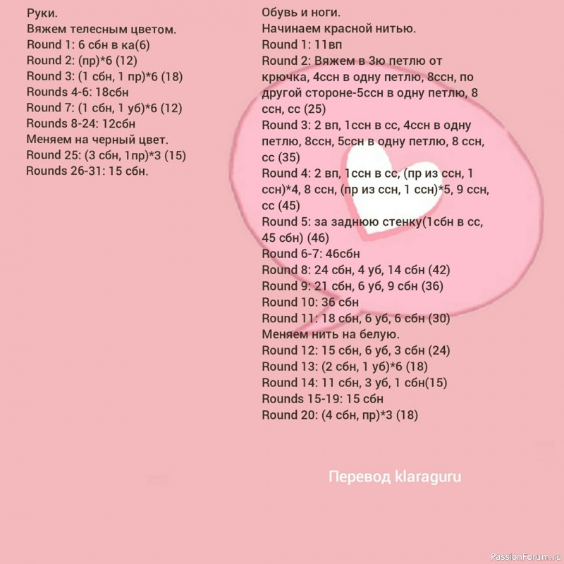 Малышка в красных башмачках крючком. МК
