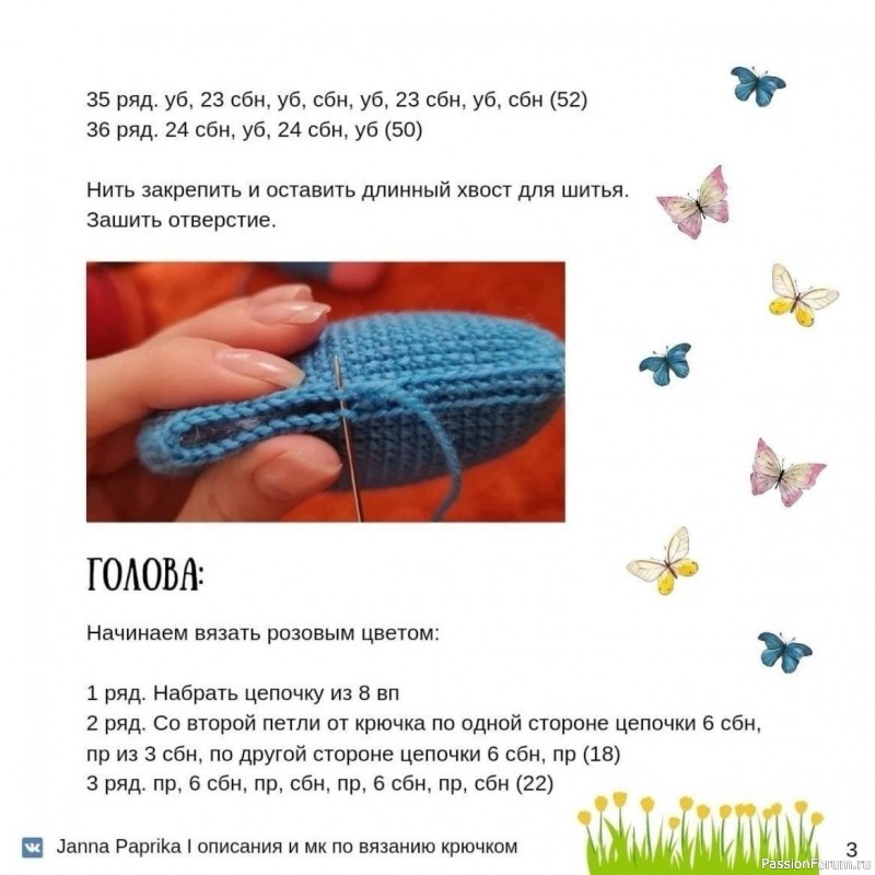 Облачная корова крючком. МК