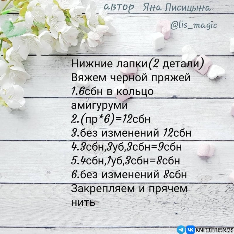 Пандочка крючком. МК