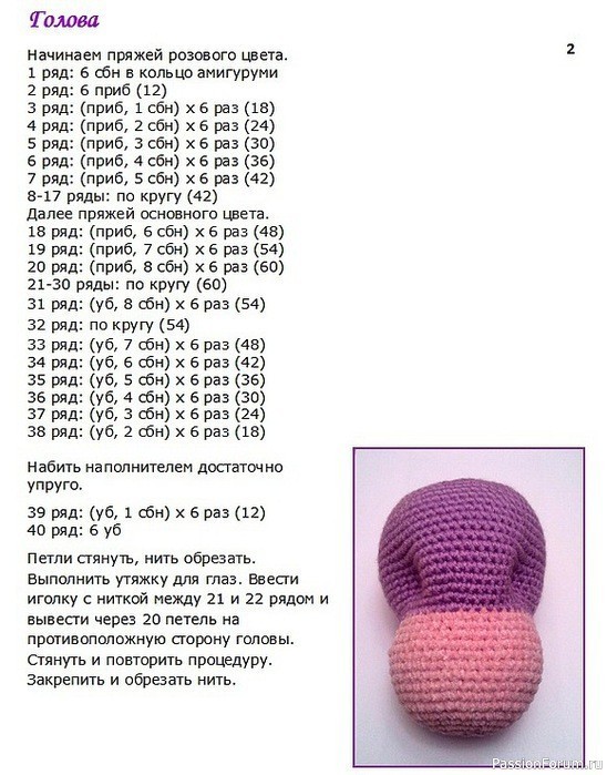 Сиреневый пони крючком. МК