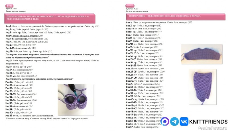 Кролик крючком. МК