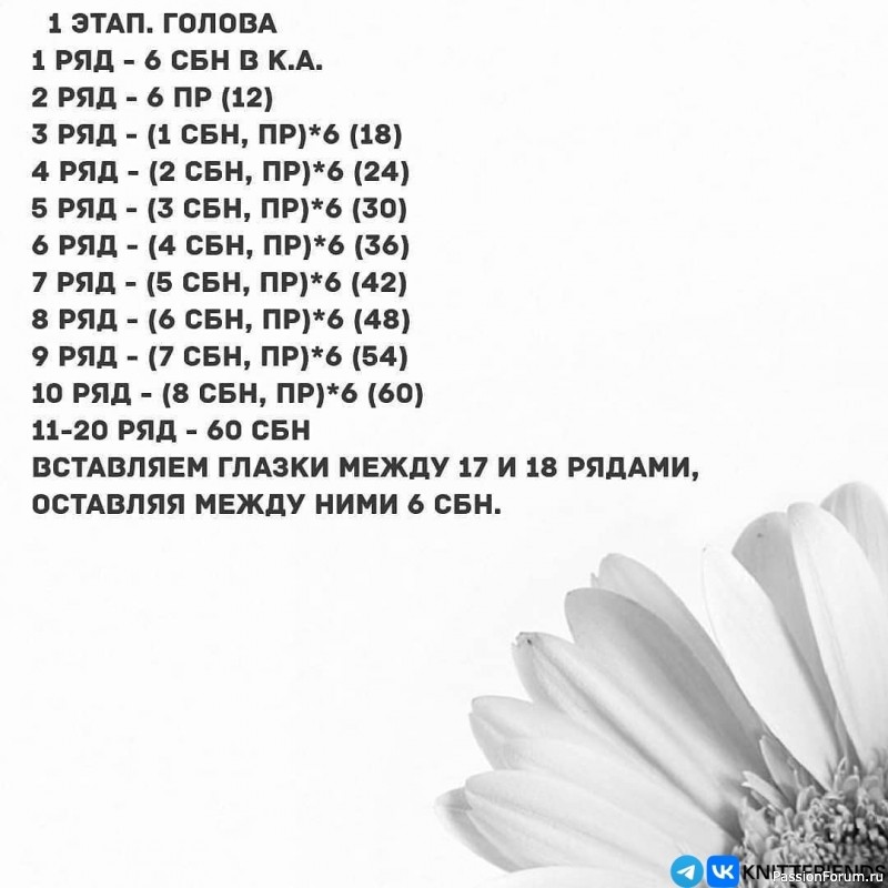 Кукла Стеша крючком. Описание