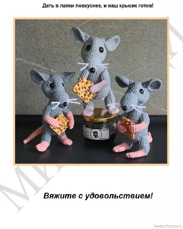 Забавные крысята с сыром крючком. МК