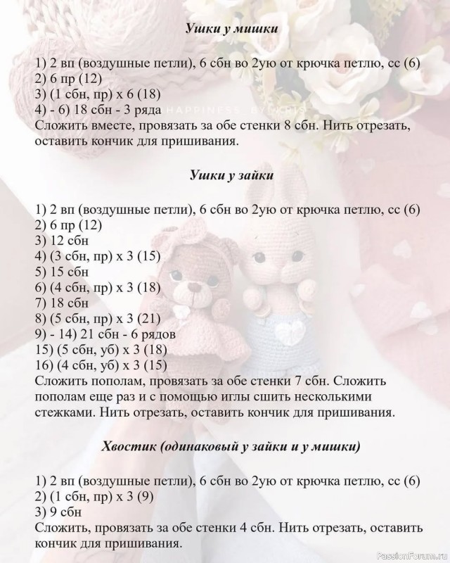 Малыши из микpoвeллюра крючком