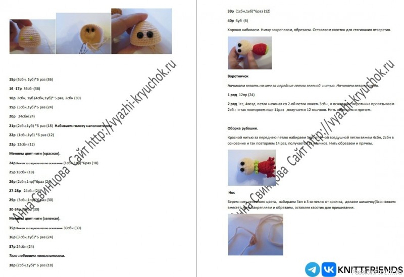 Кукла &laquo;Петрушка&raquo; крючком. МК