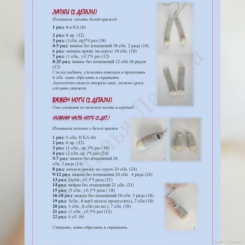 Зайка крючком. МК