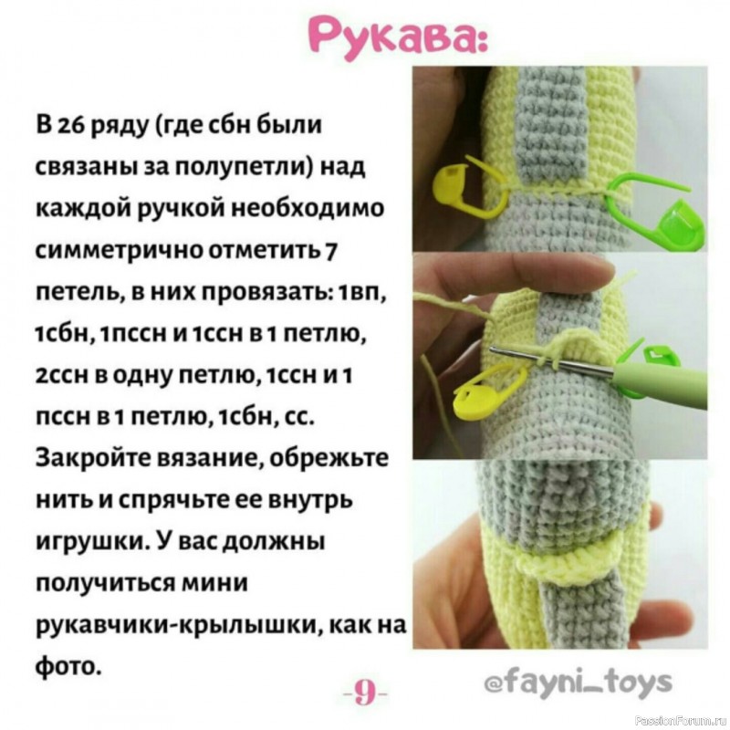 Зайка. МК Розы Субботиной