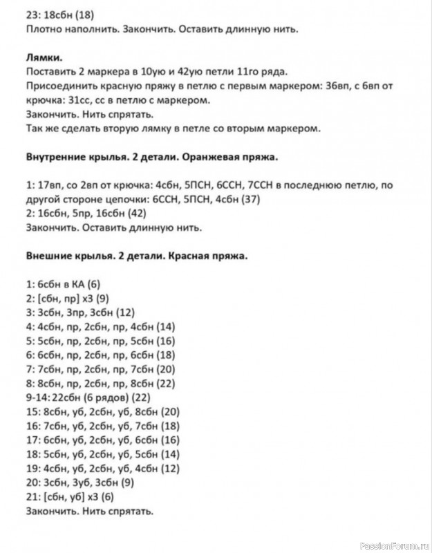 Божья коровка крючком. МК