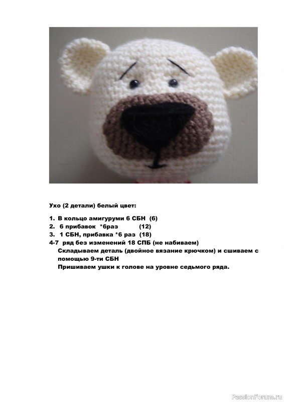 &Mu;ишка &Eta;ильc крючком. МК