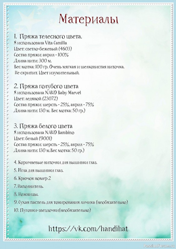 Кукла Соня. МК