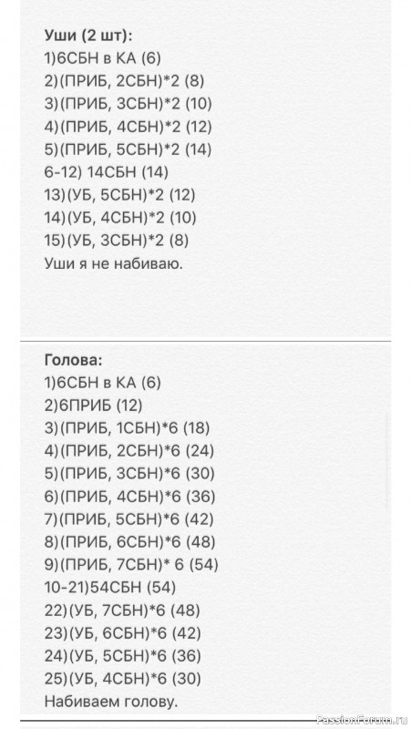 Милый кролик крючком. МК