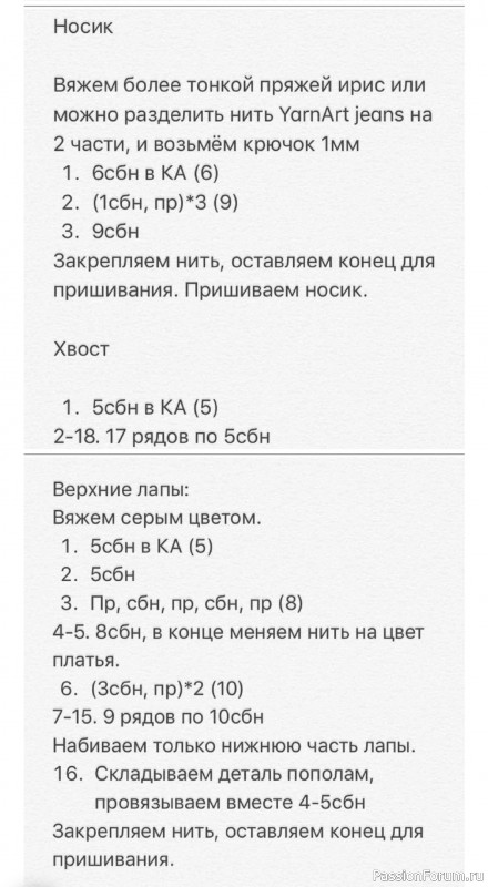 Мышка Анжела. МК