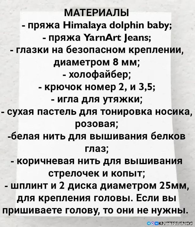 Овечка крючком. МК