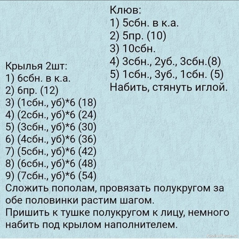 Сова крючком. МК